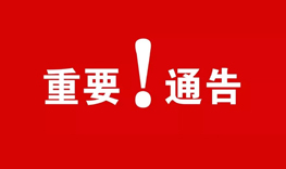 疫情雖在，服務(wù)不停歇！